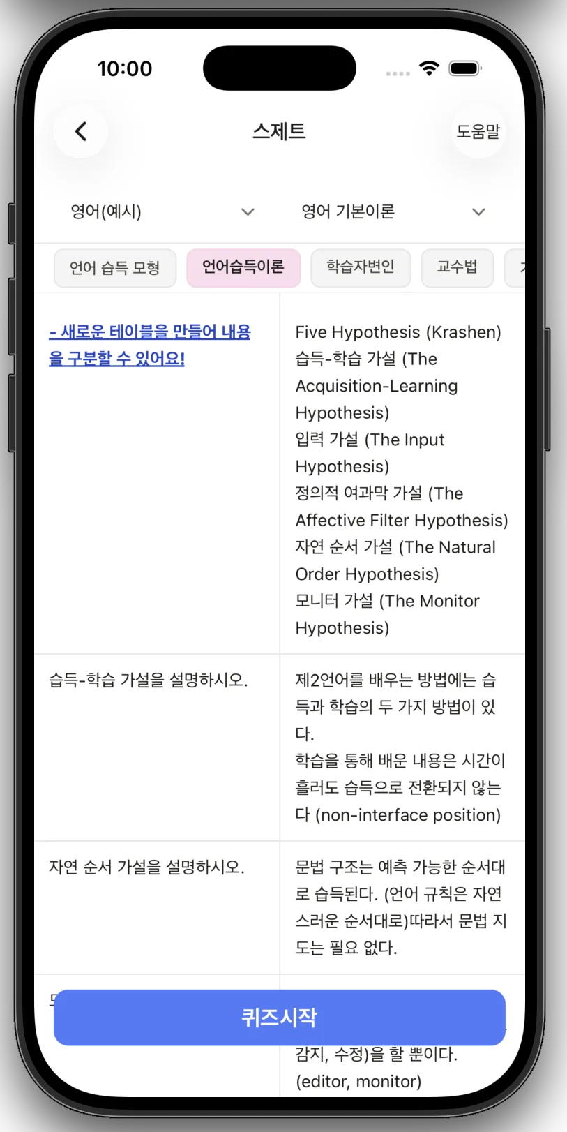 스크린샷 2026-03-12 오후 10.00.45.png