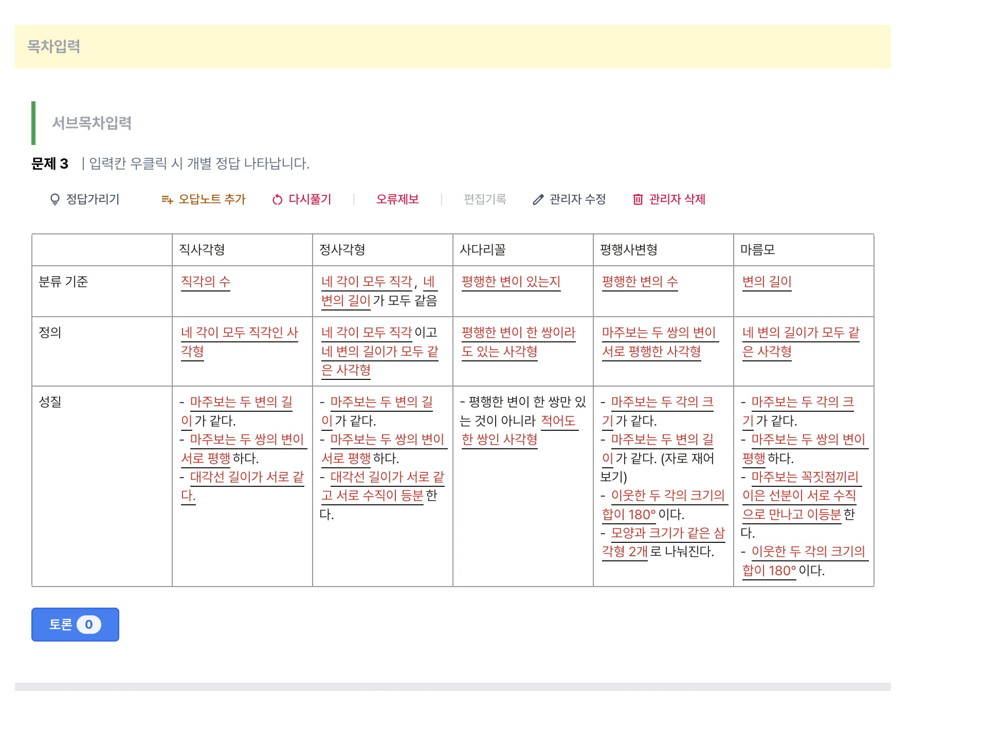 스크린샷 2026-03-07 오후 3.24.06.png