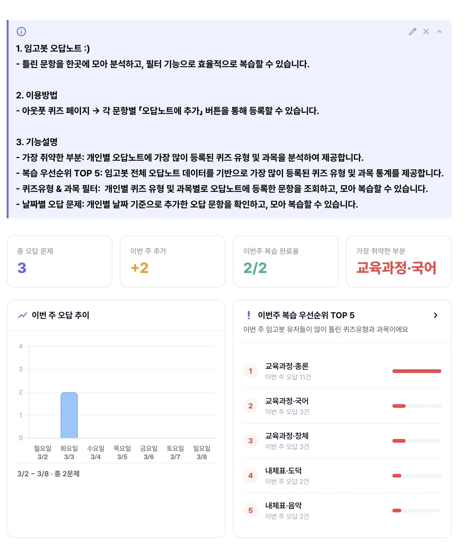 스크린샷 2026-03-06 오전 9.31.07.png