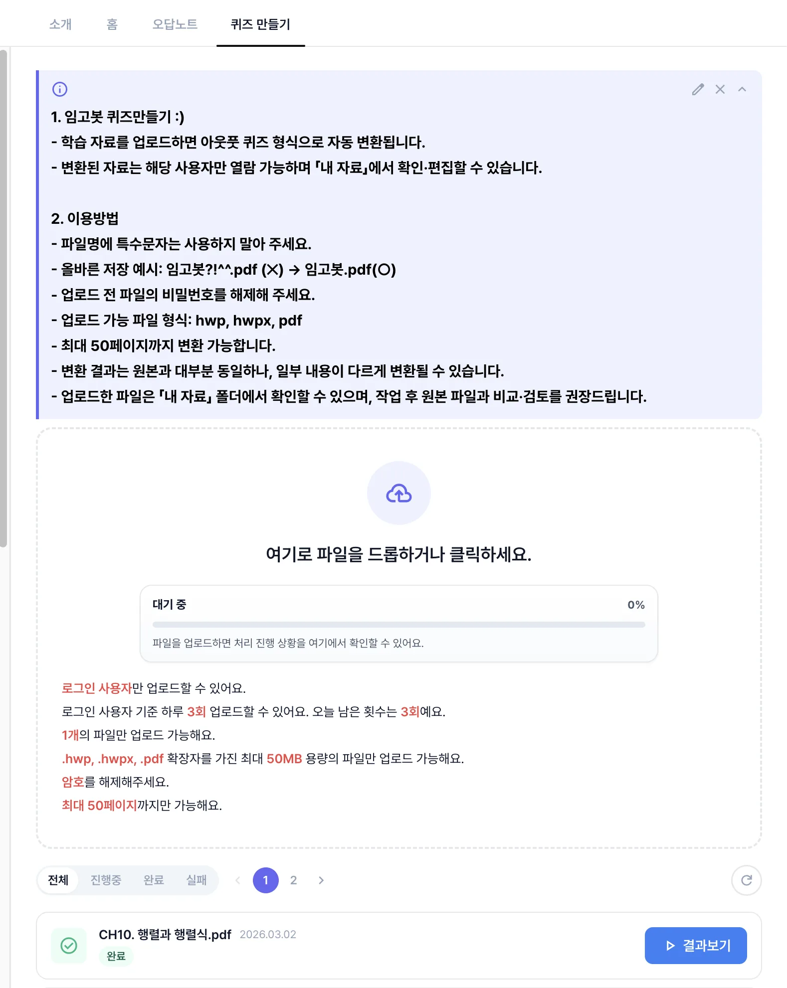 스크린샷 2026-03-06 오전 9.34.24.png
