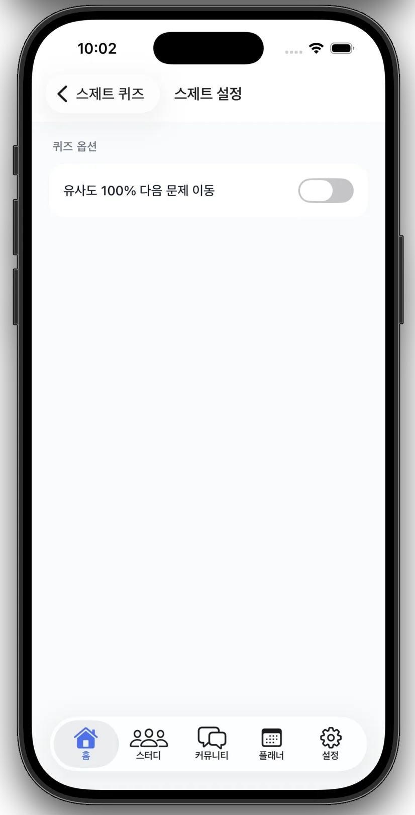 스크린샷 2026-03-12 오후 10.02.56.png