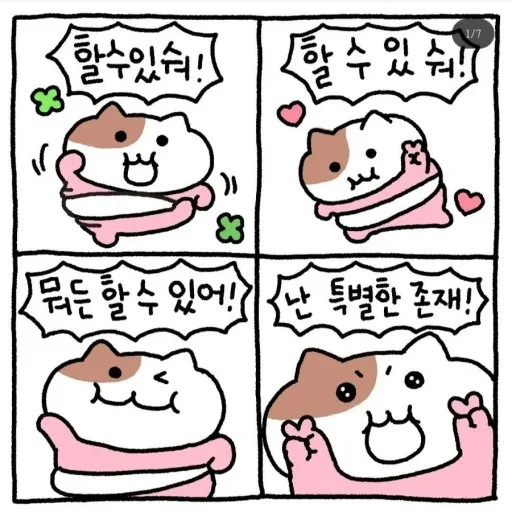 할 수 있 숴!