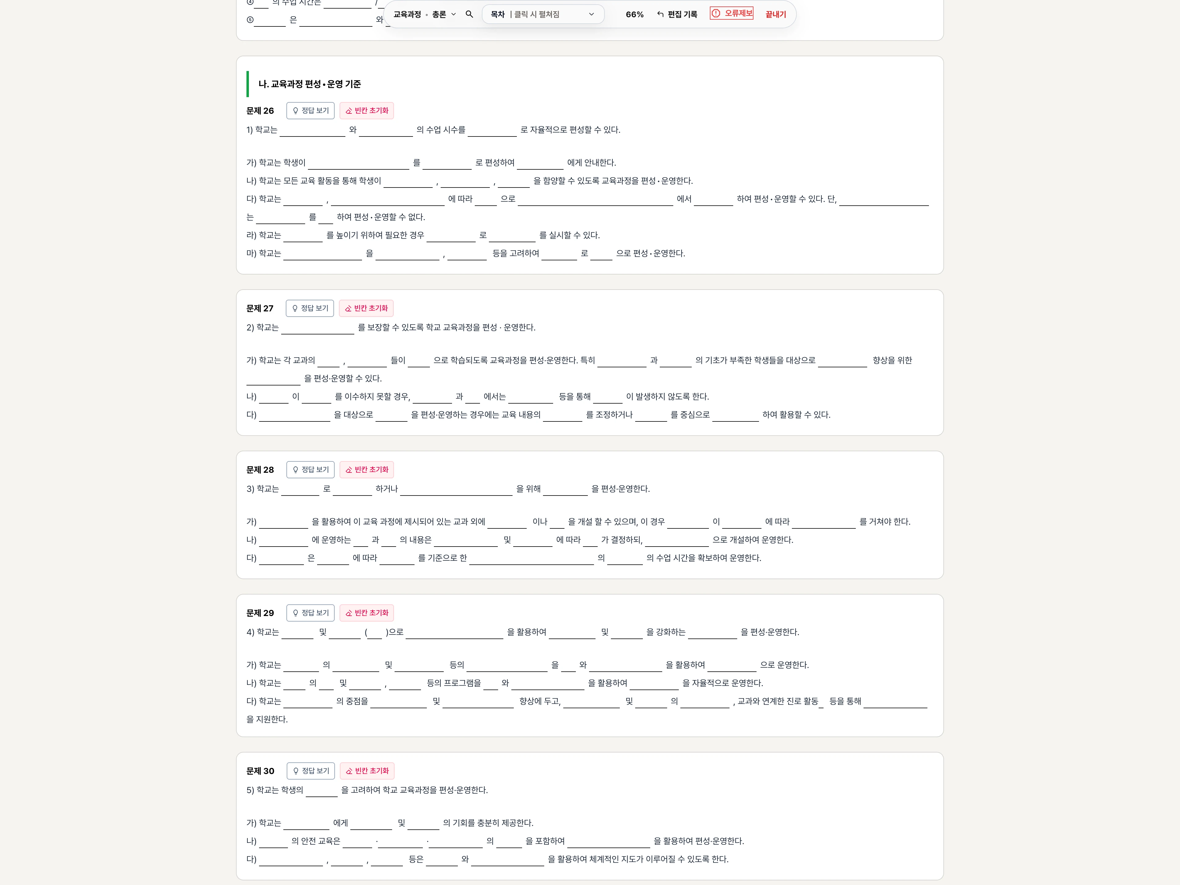 아웃풋 미리보기 1