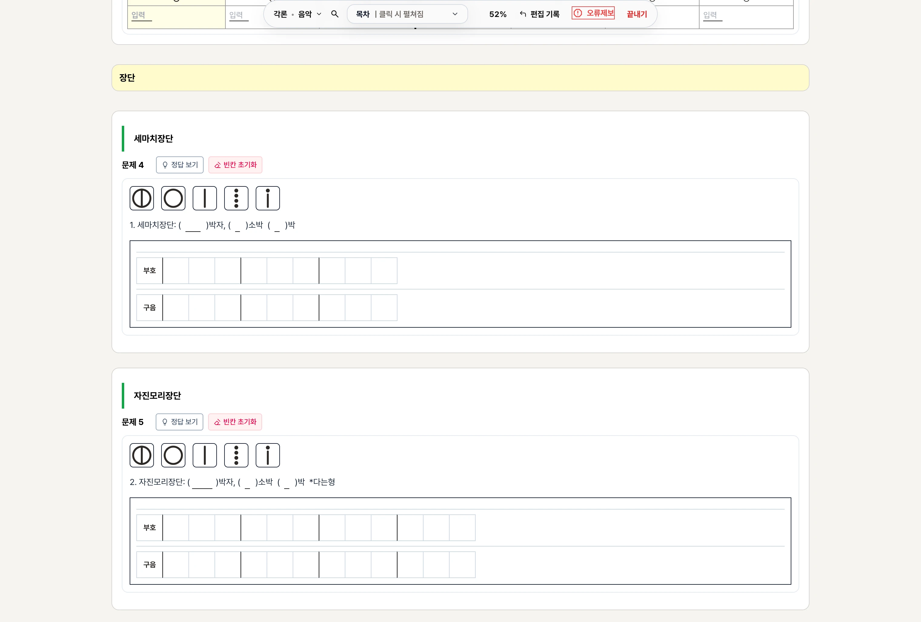 아웃풋 미리보기 2