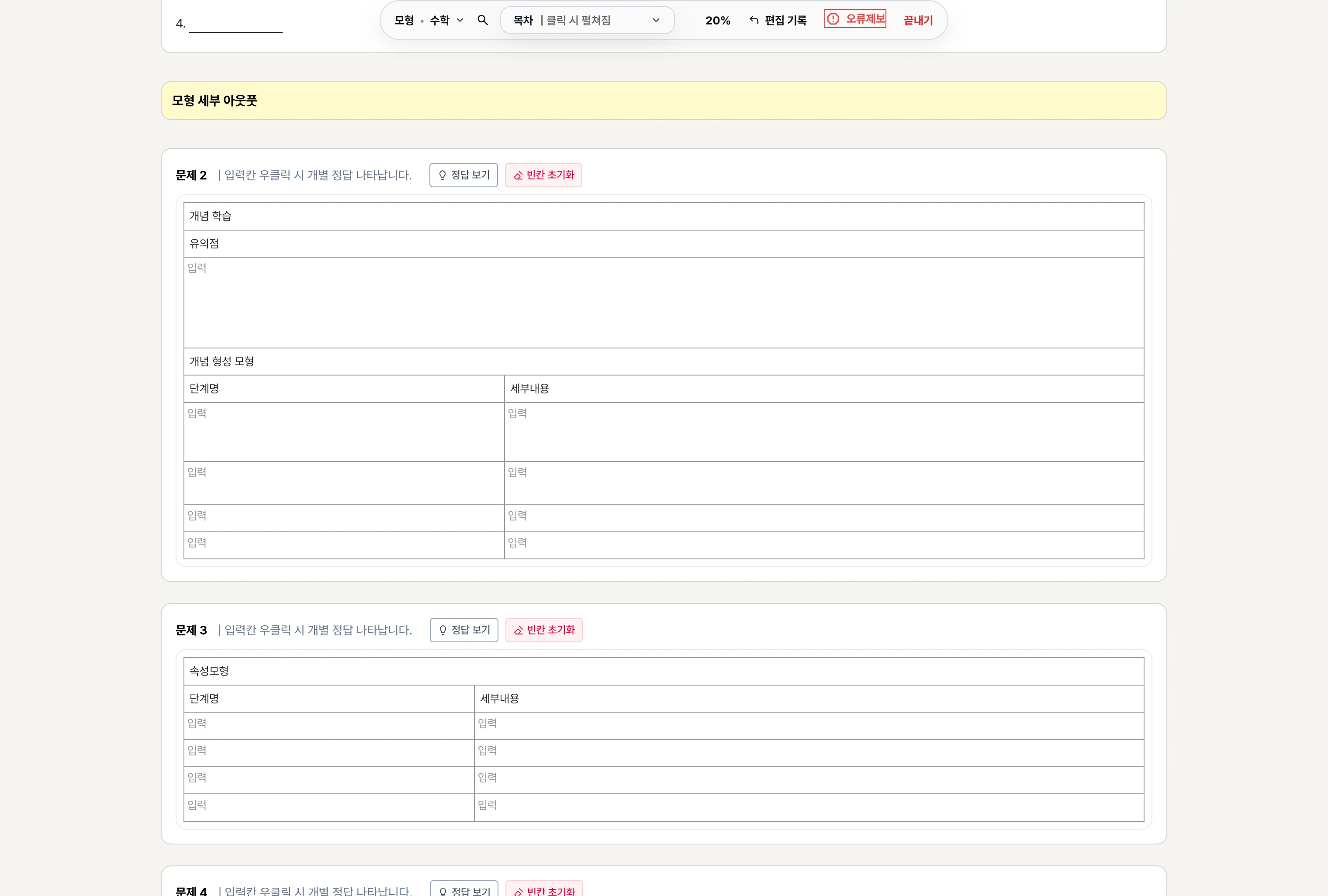 아웃풋 미리보기 3