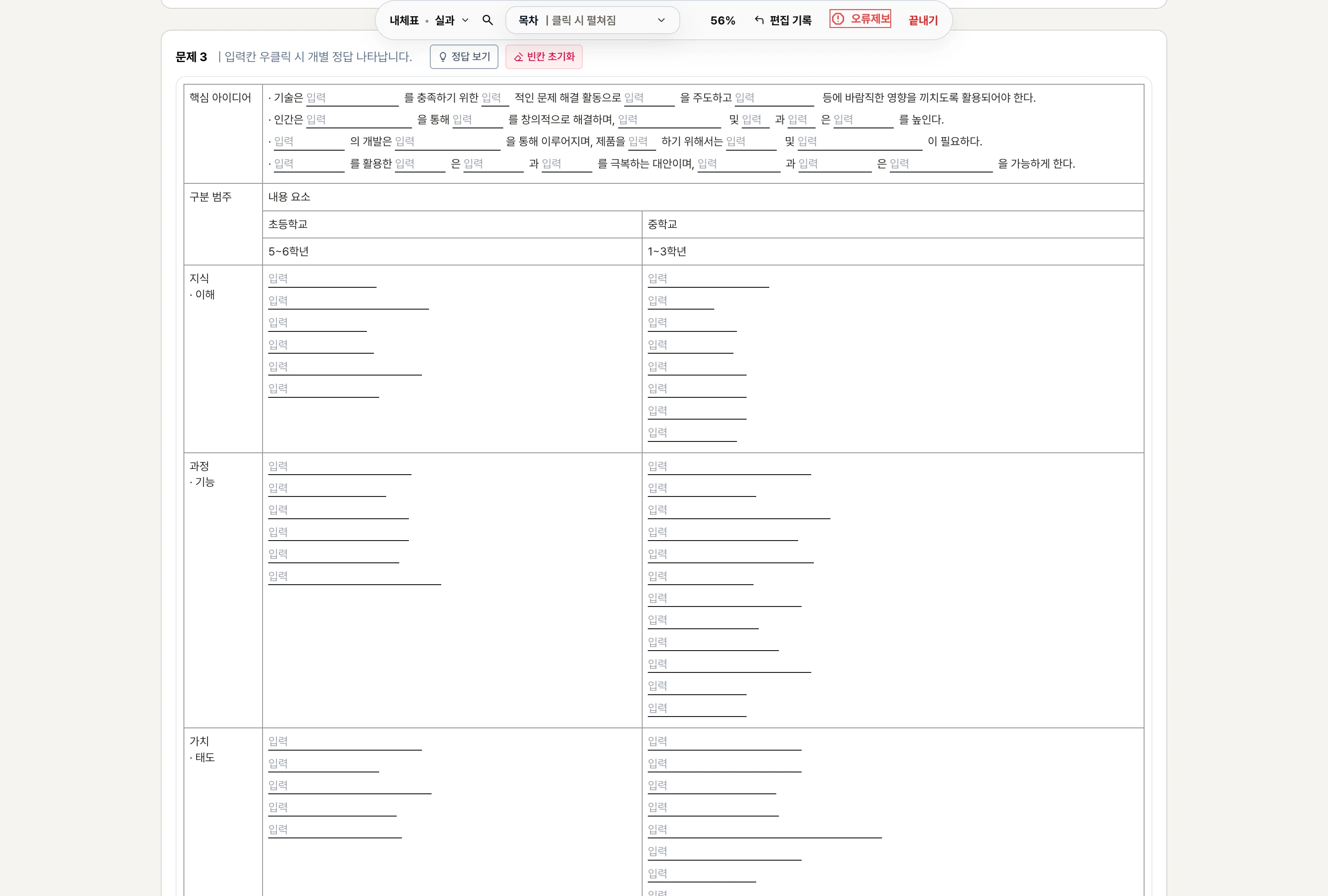 아웃풋 미리보기 4