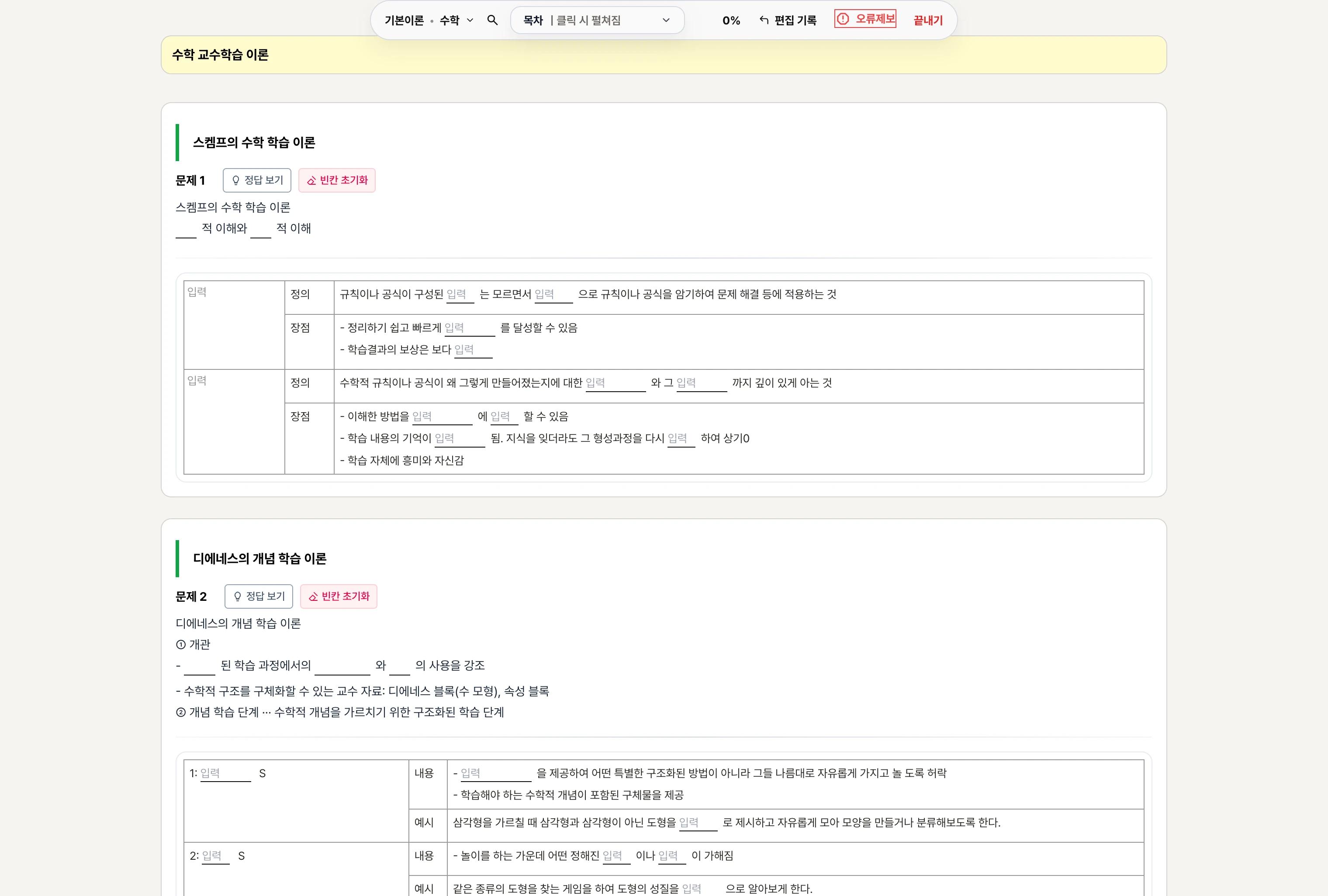 아웃풋 미리보기 5